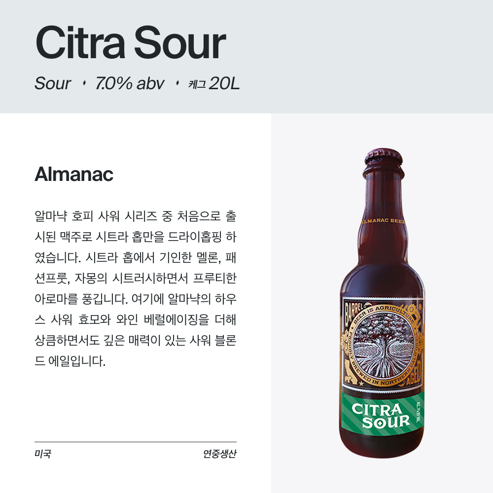 맥주 설명 이미지가 도망갔어요