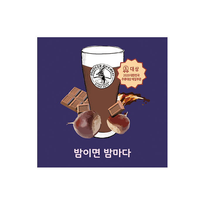 밤이면 밤마다 이미지