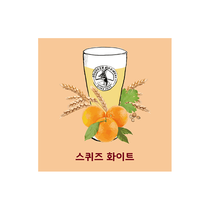 스퀴즈 화이트 이미지